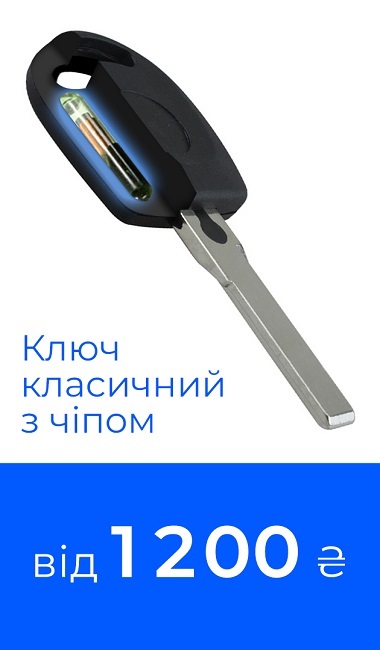 Ключи RU
